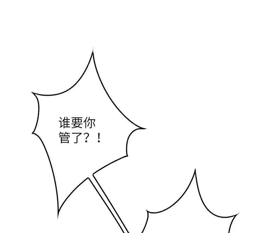 第四十话：出走 第7页