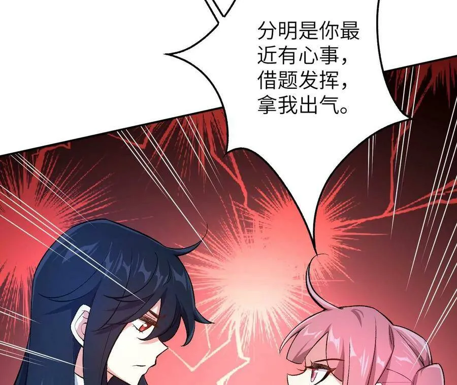 第四十话：出走 第8页