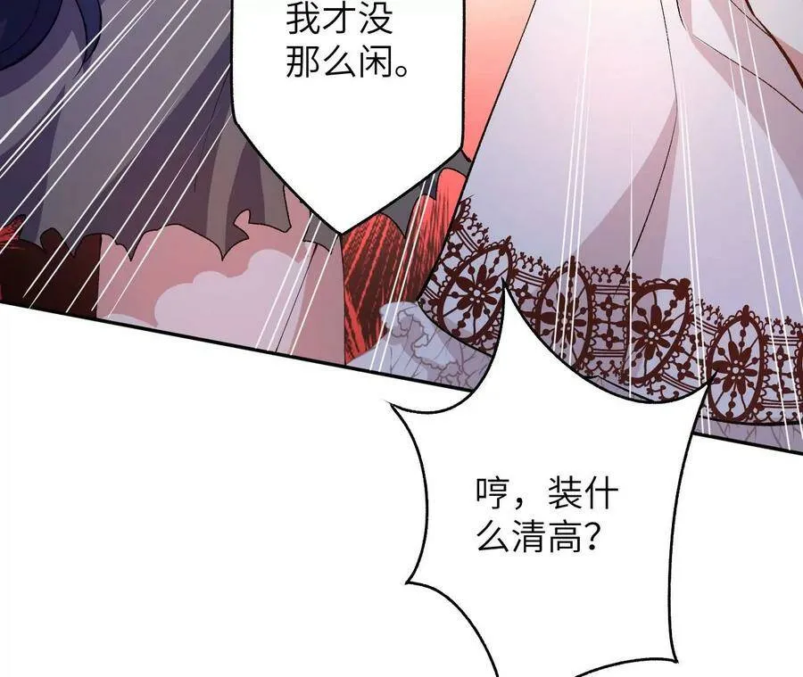 第四十话：出走 第10页