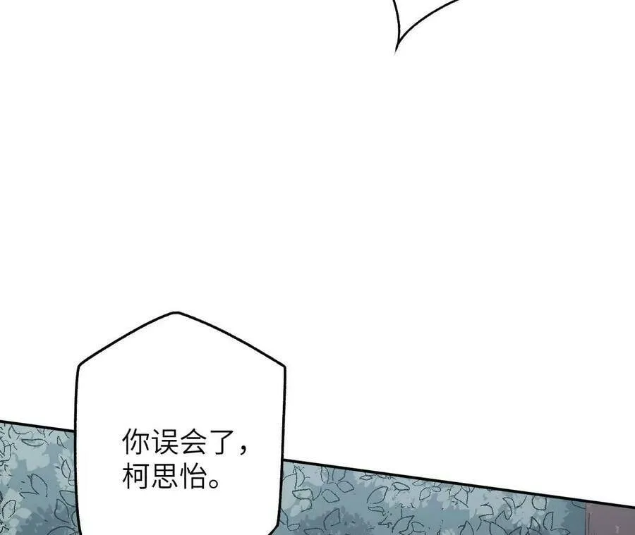 第四十话：出走 第11页