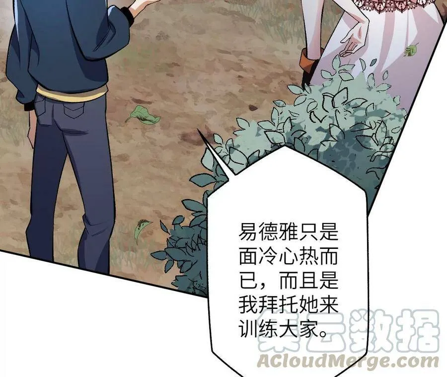 第四十话：出走 第13页