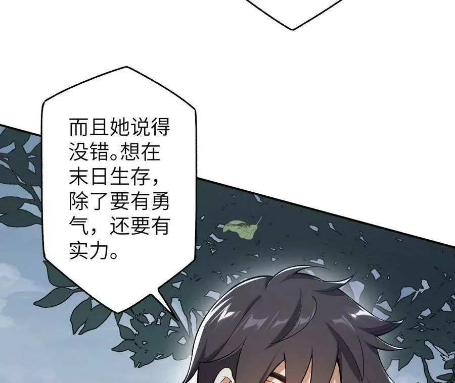 第四十话：出走 第14页