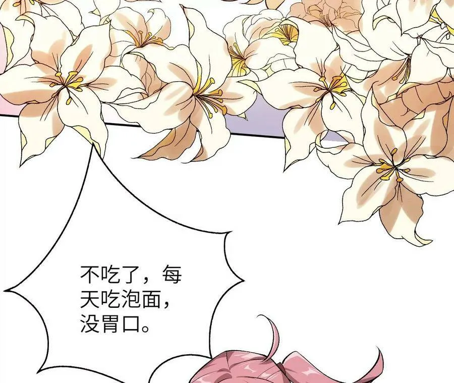第四十话：出走 第19页