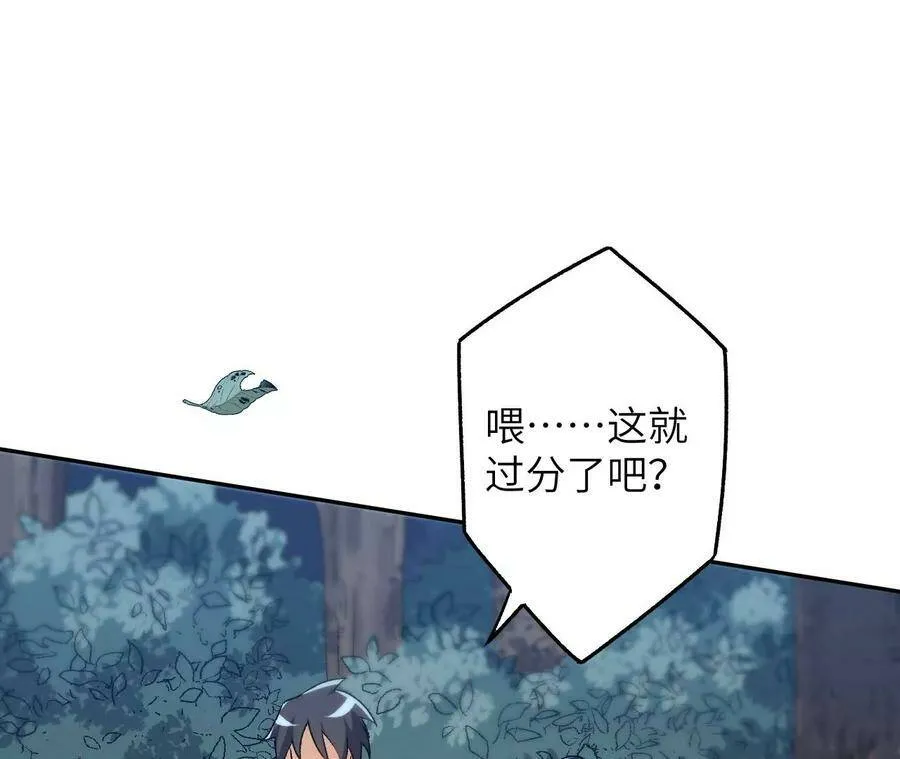 第四十话：出走 第22页