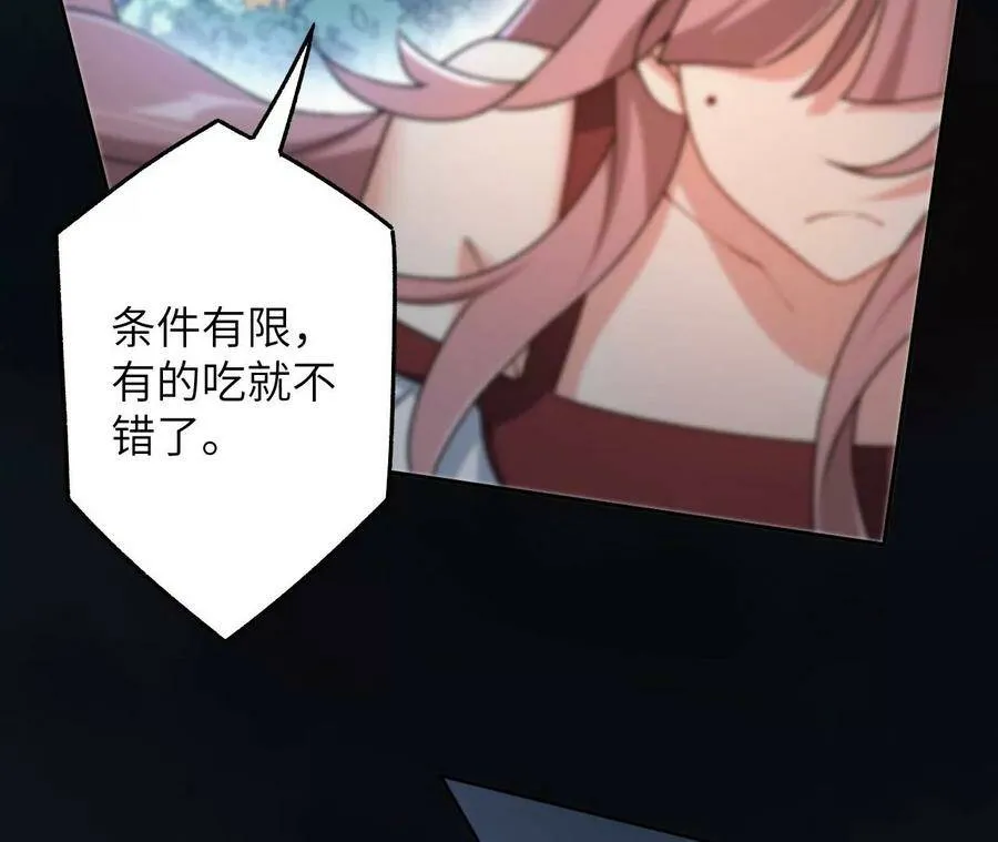 第四十话：出走 第24页