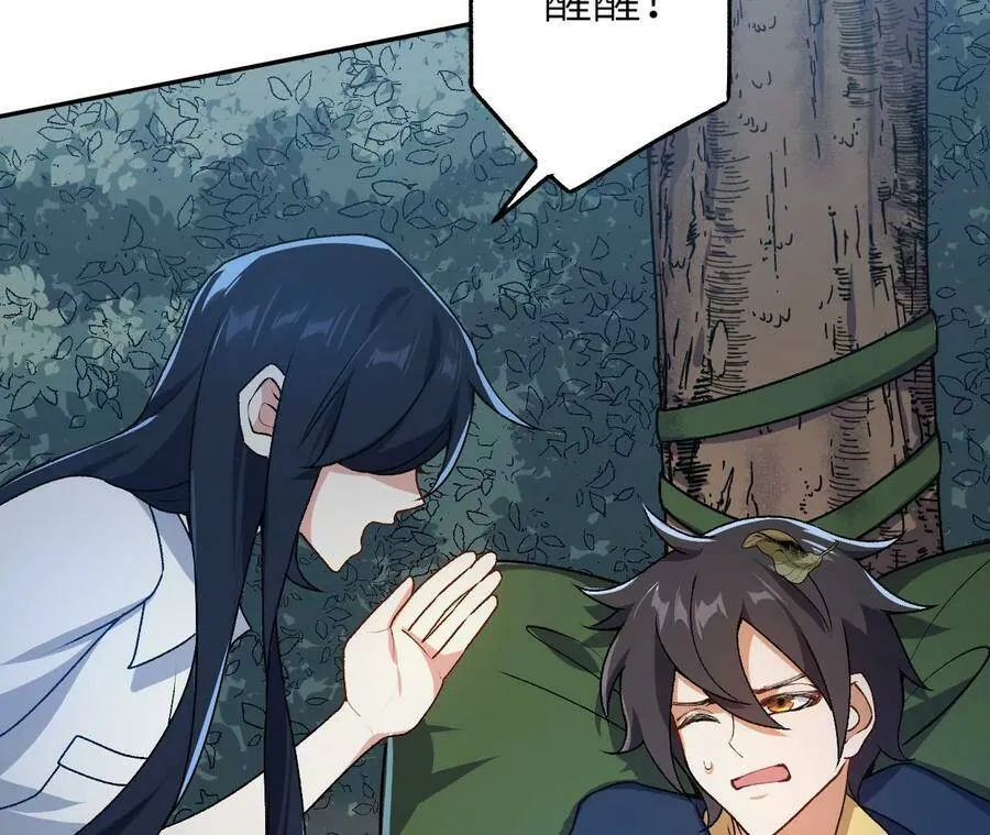 第四十话：出走 第32页