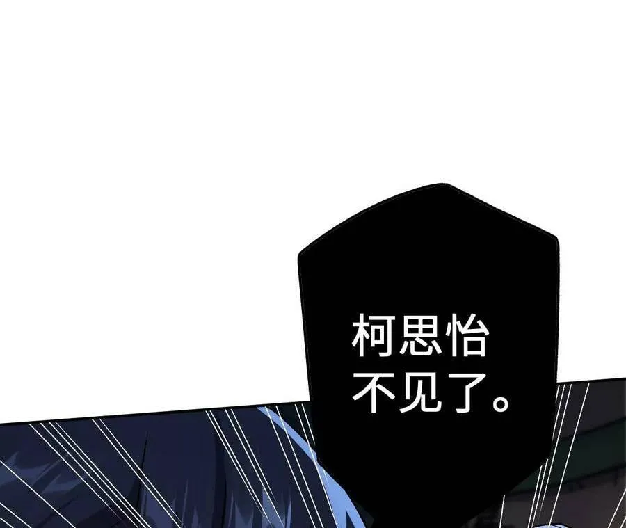 第四十话：出走 第35页