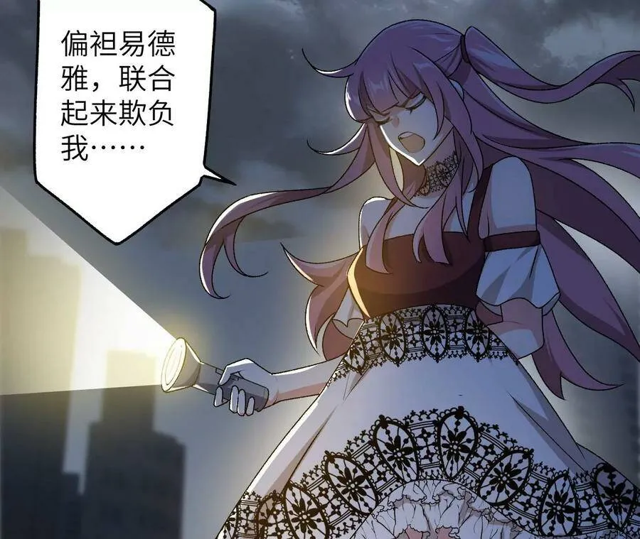 第四十话：出走 第44页