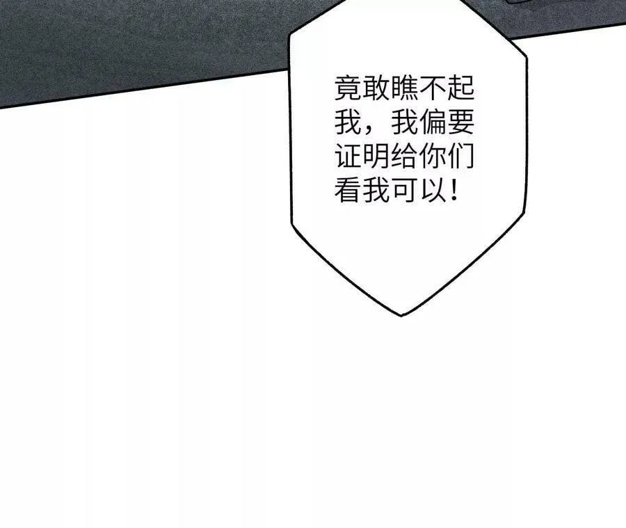 第四十话：出走 第46页