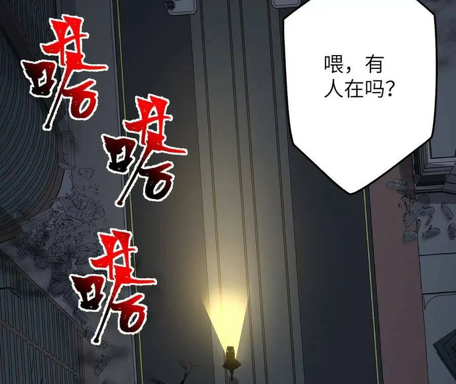 第四十话：出走 第51页