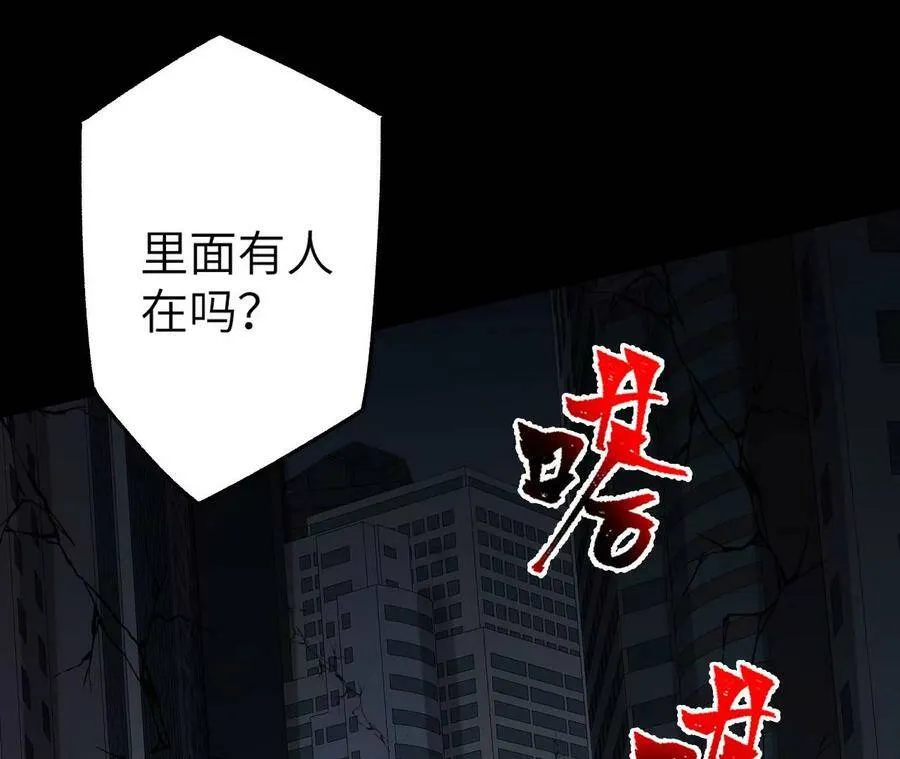 第四十话：出走 第54页