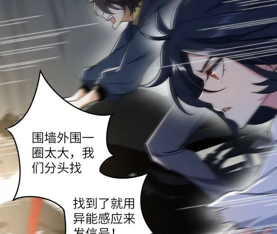 第四十话：出走 第60页