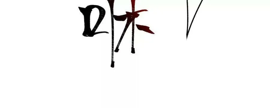 第四十话：出走 第62页