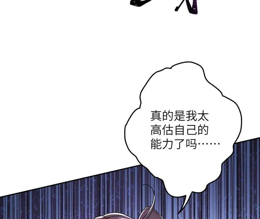 第四十话：出走 第67页