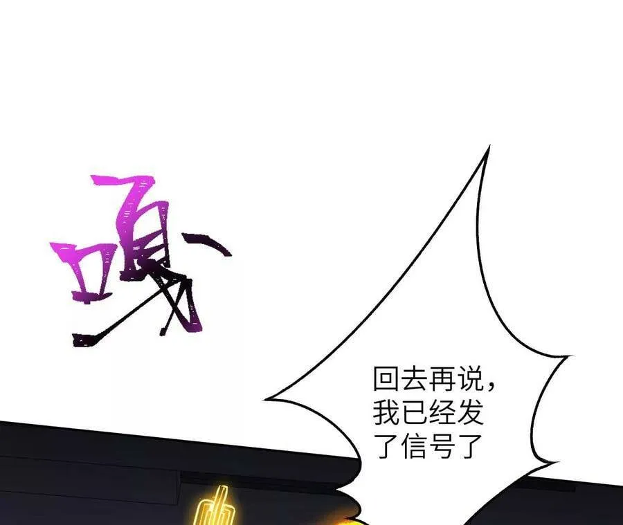 第四十话：出走 第78页