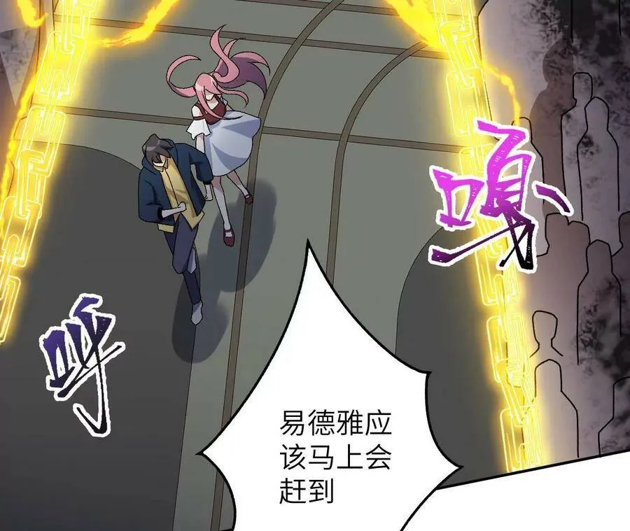 第四十话：出走 第80页