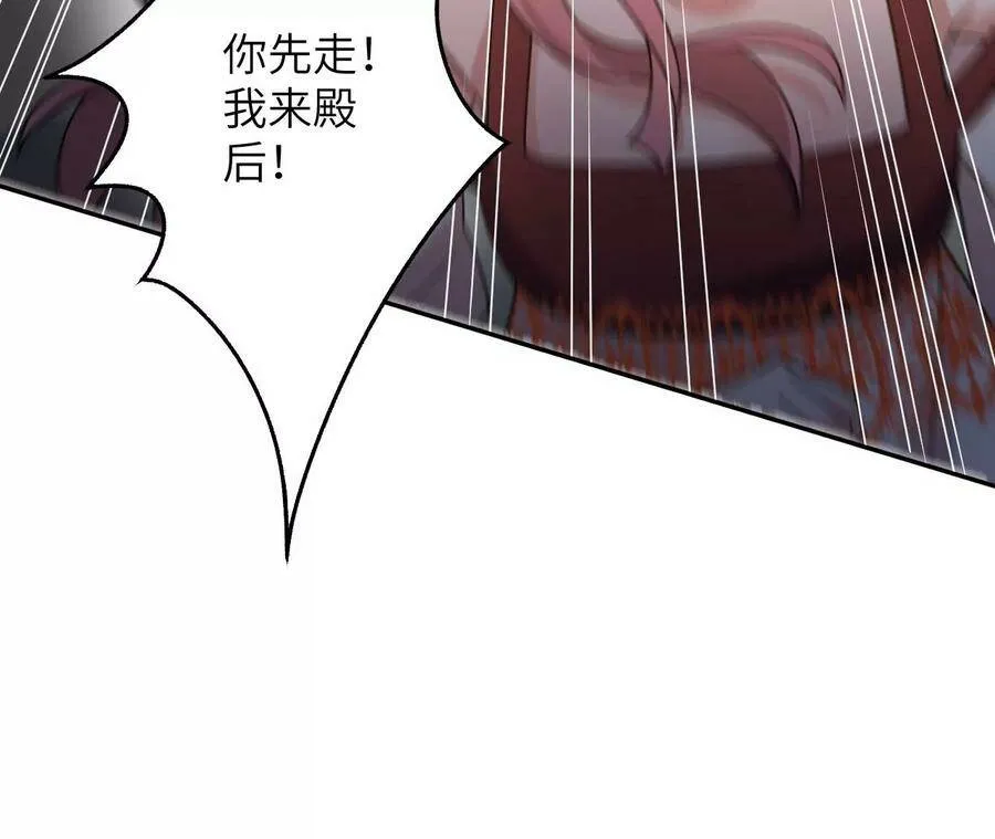 第四十话：出走 第84页