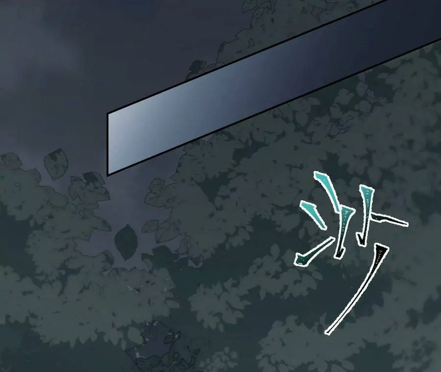 第四十话：出走 第100页