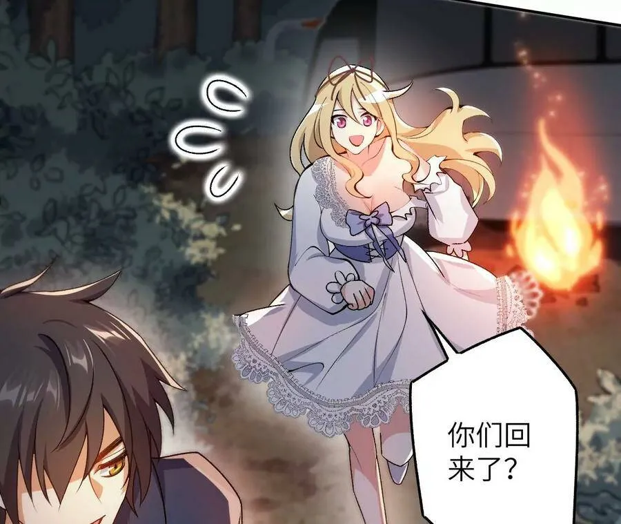 第四十话：出走 第106页