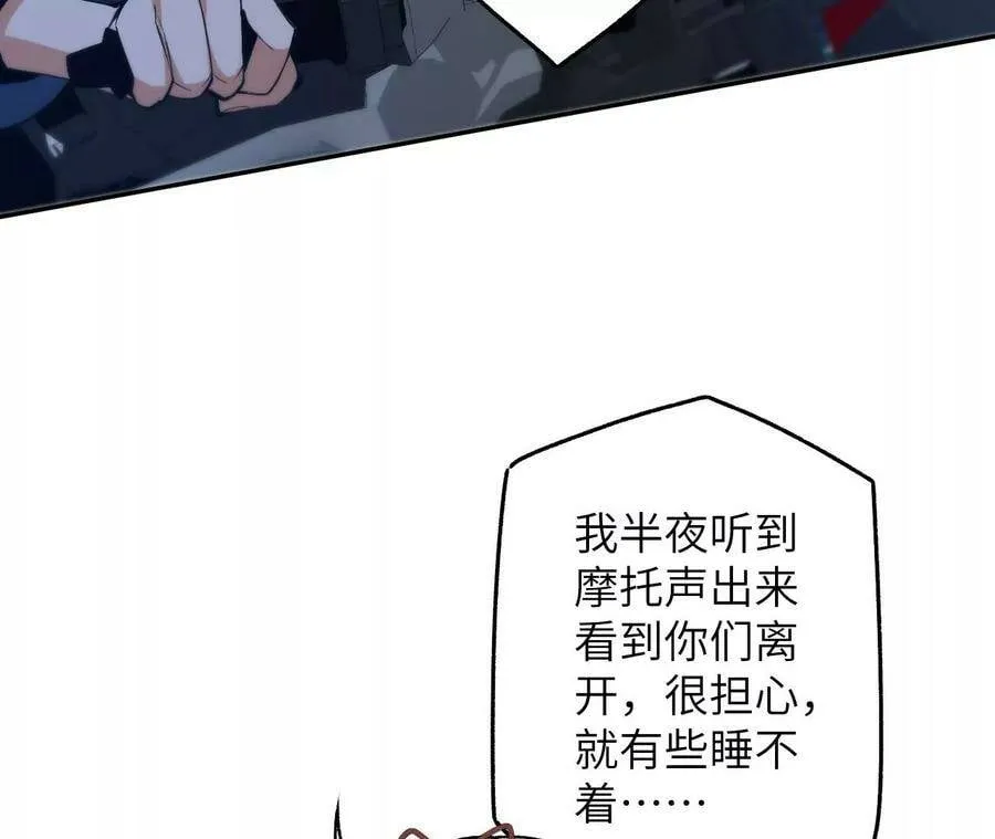 第四十话：出走 第108页