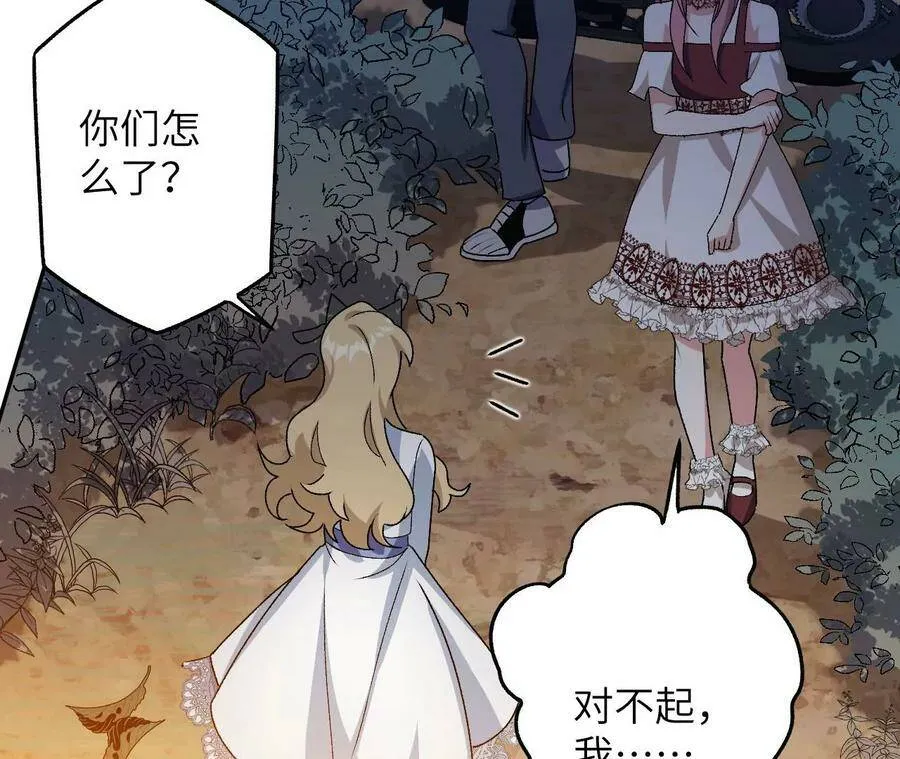 第四十话：出走 第111页