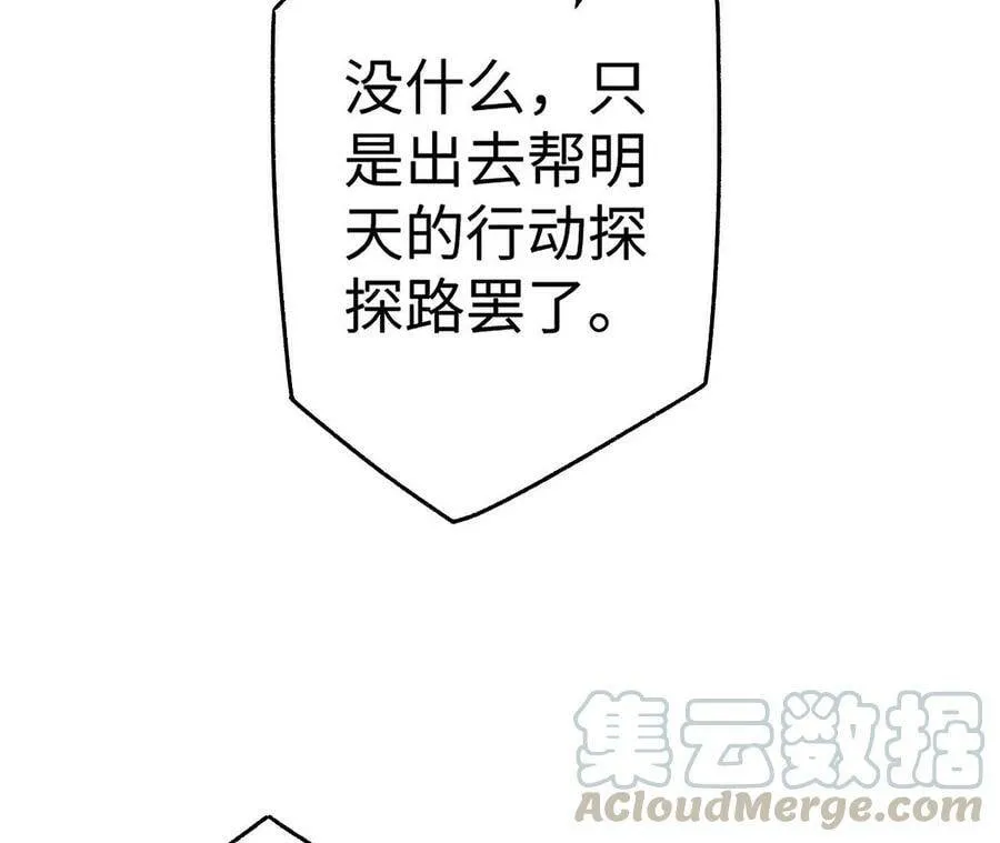 第四十话：出走 第113页