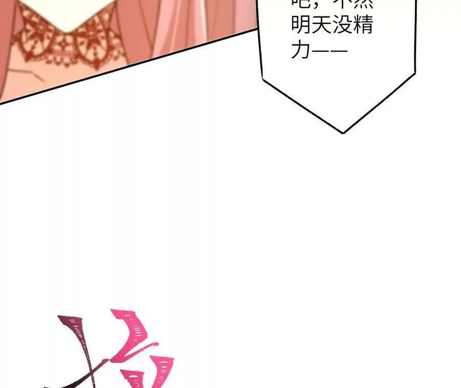 第四十话：出走 第116页
