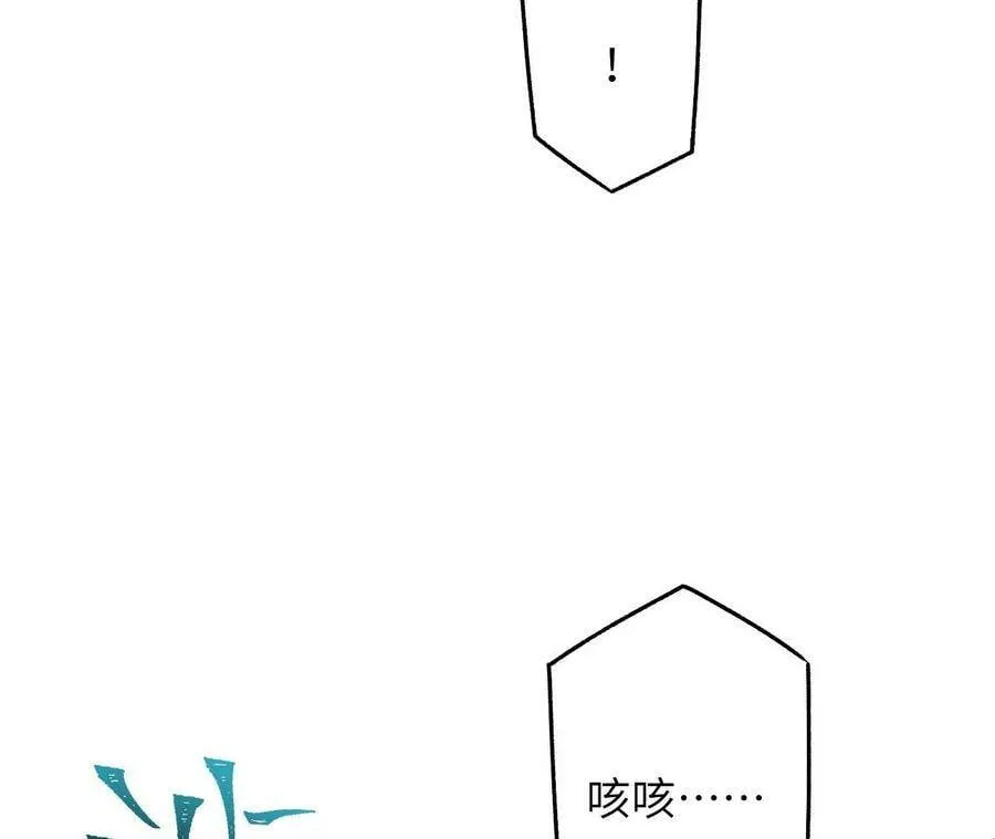 第四十话：出走 第118页