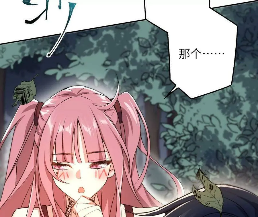 第四十话：出走 第119页