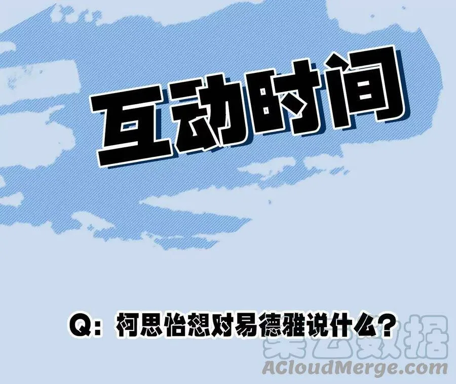第四十话：出走 第125页