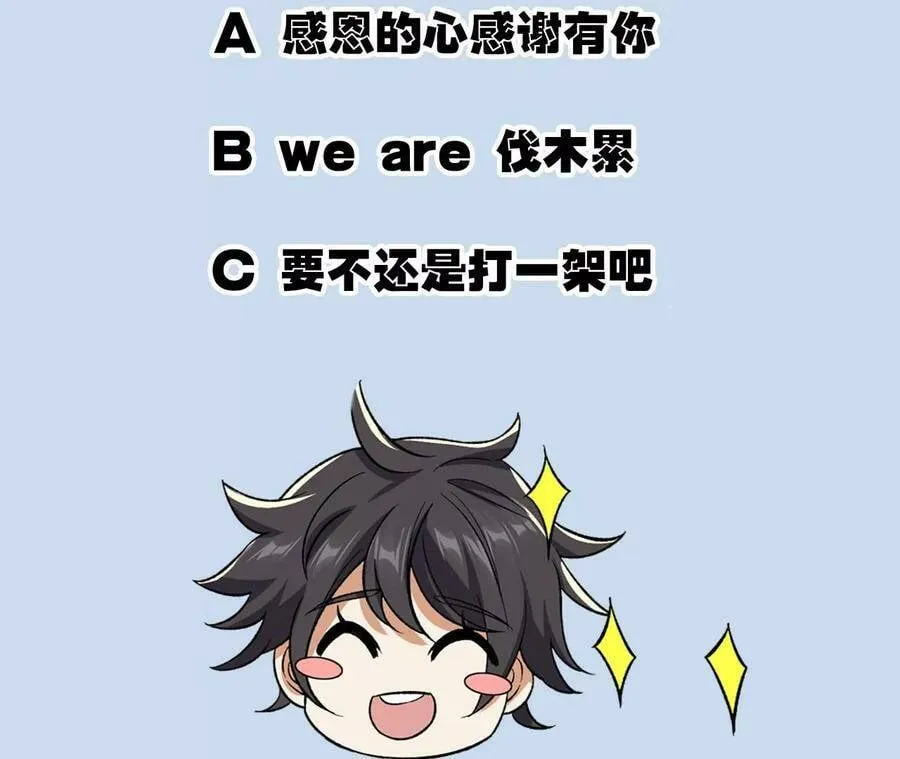第四十话：出走 第126页