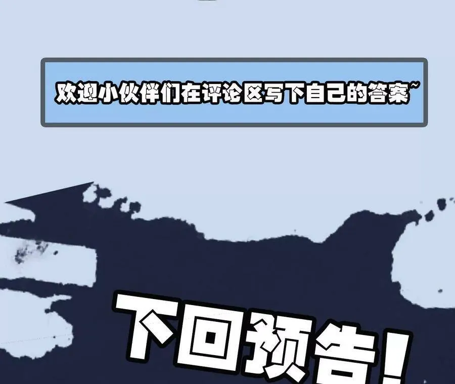 第四十话：出走 第127页