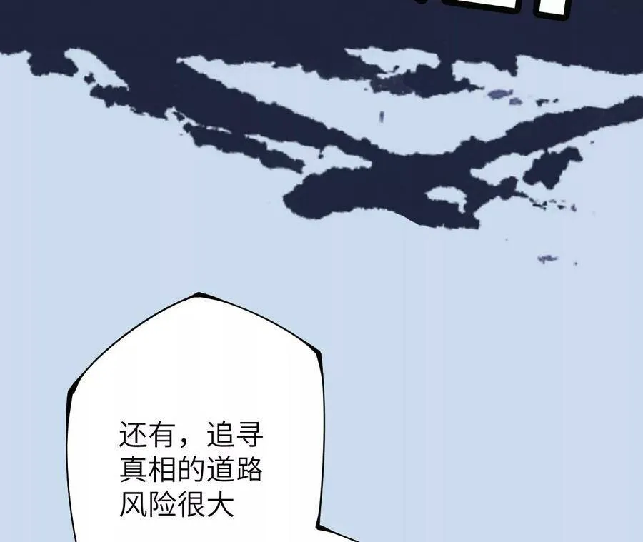 第四十话：出走 第128页
