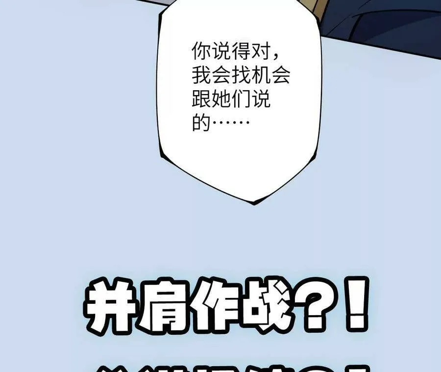 第四十话：出走 第131页