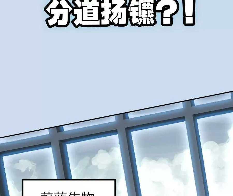 第四十话：出走 第132页