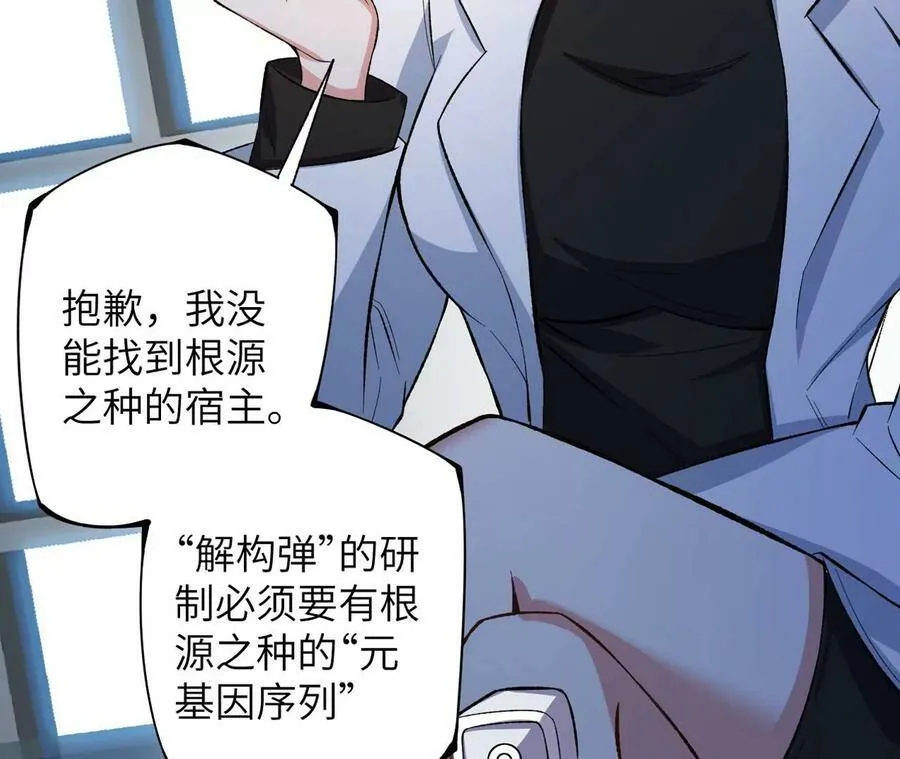 第四十话：出走 第134页
