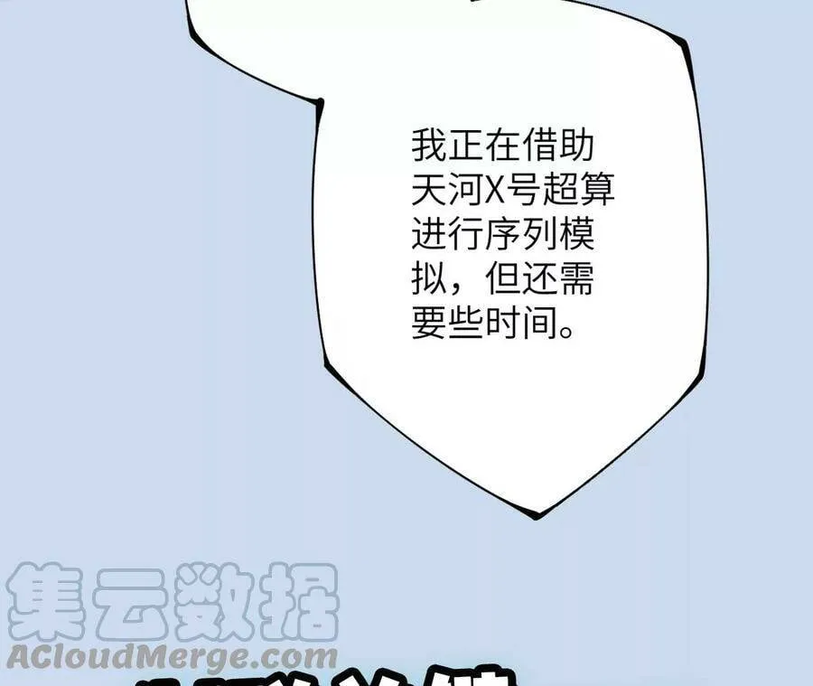 第四十话：出走 第137页