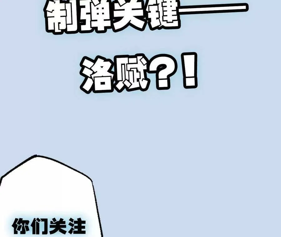 第四十话：出走 第138页
