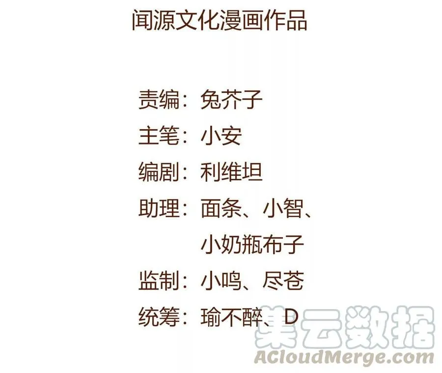第三十九话：城壁 第5页