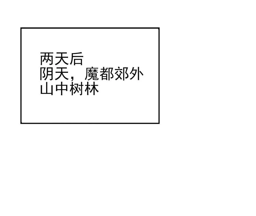 第三十九话：城壁 第7页