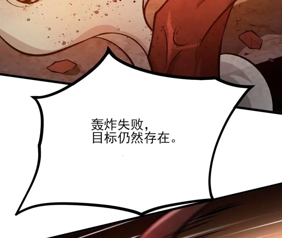 第三十九话：城壁 第40页