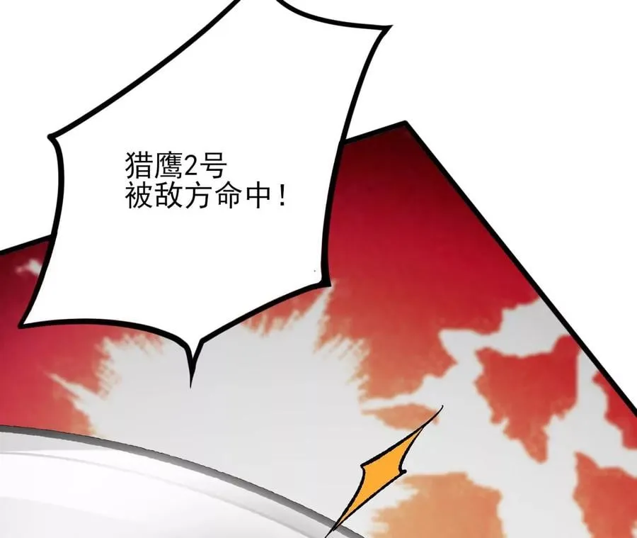 第三十九话：城壁 第48页