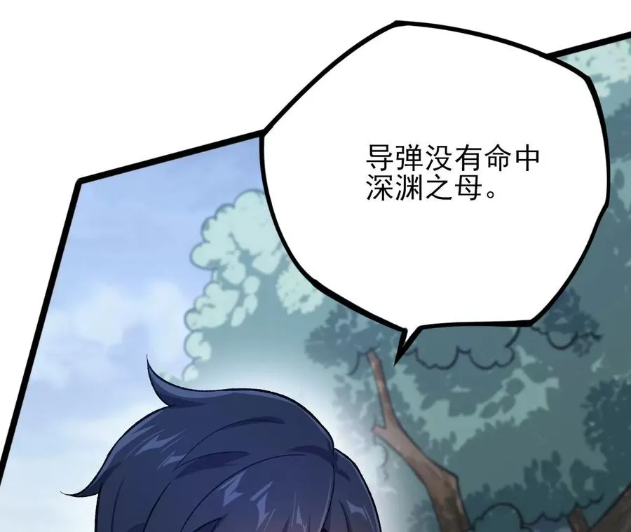 第三十九话：城壁 第76页