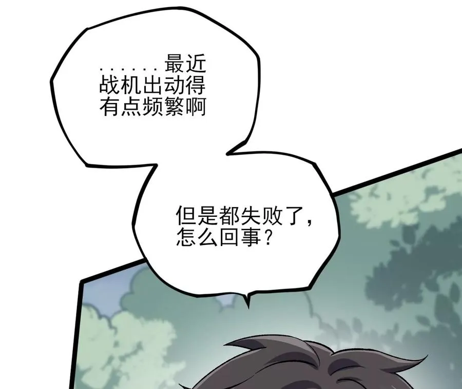 第三十九话：城壁 第79页