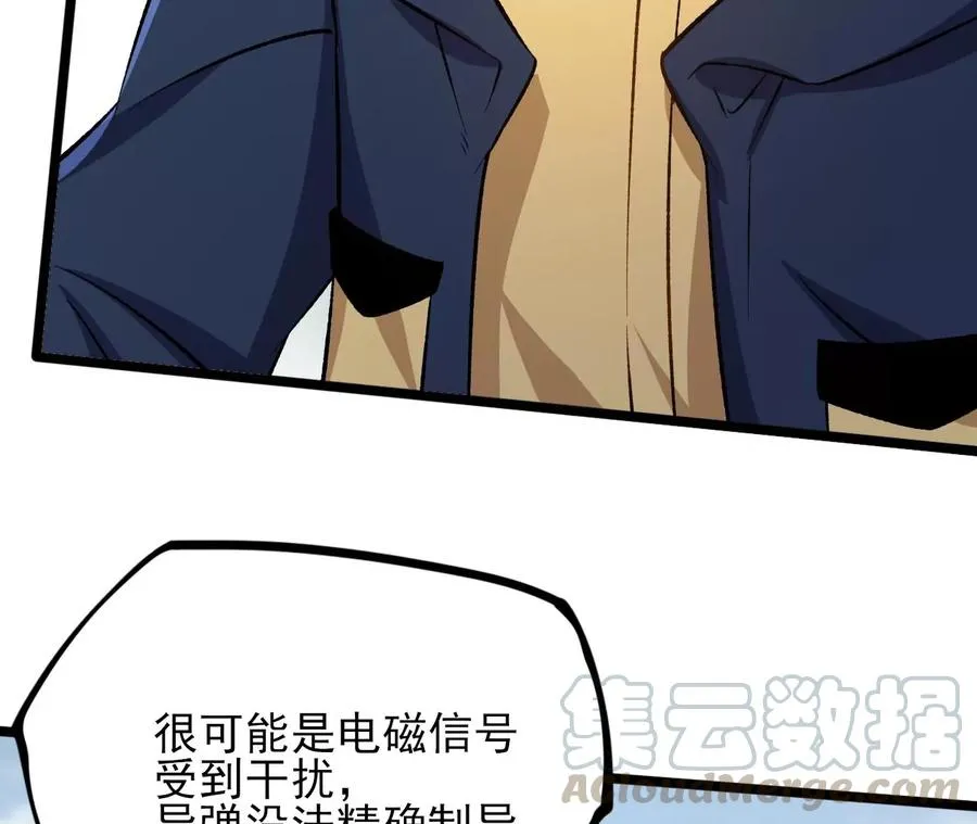 第三十九话：城壁 第81页
