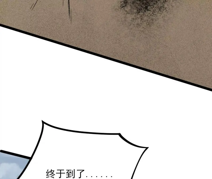 第三十九话：城壁 第95页