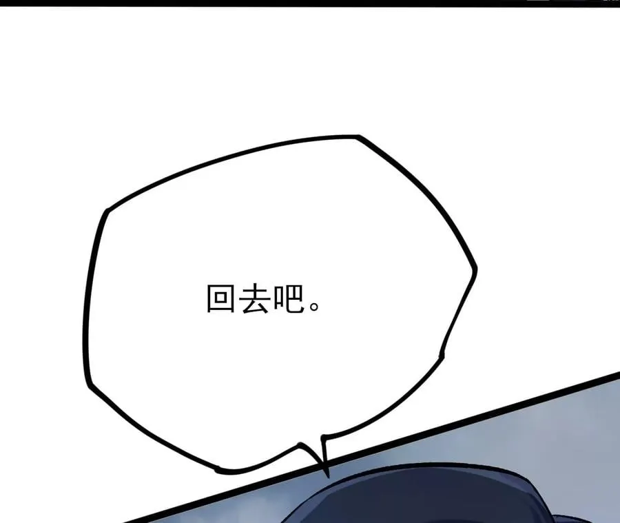 第三十九话：城壁 第100页