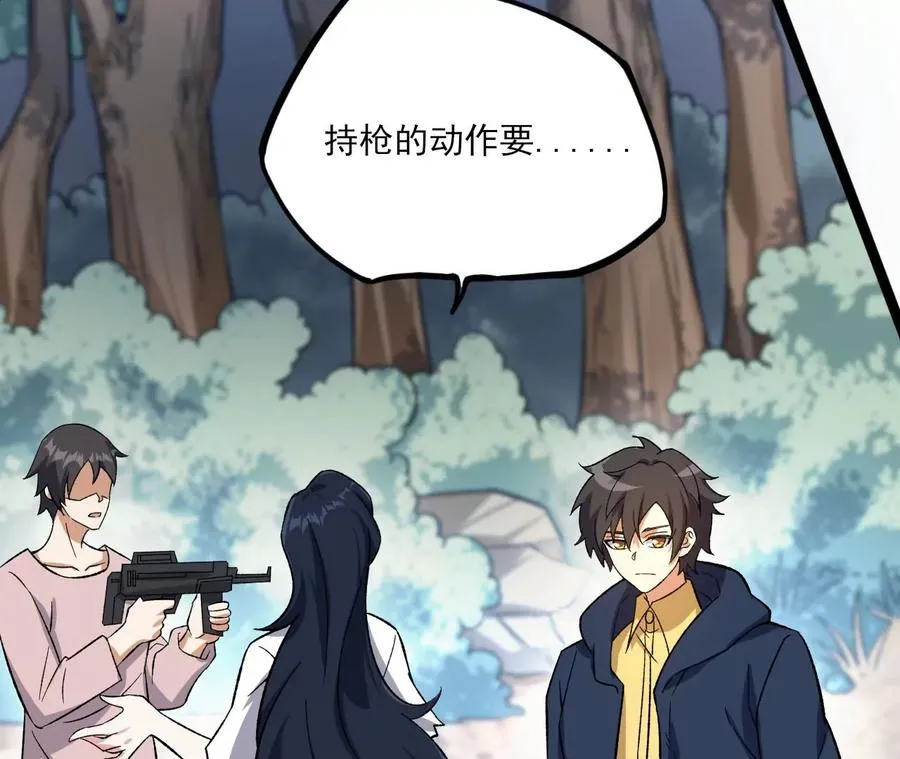 第三十九话：城壁 第116页