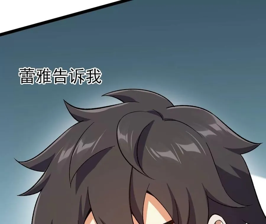 第三十九话：城壁 第119页