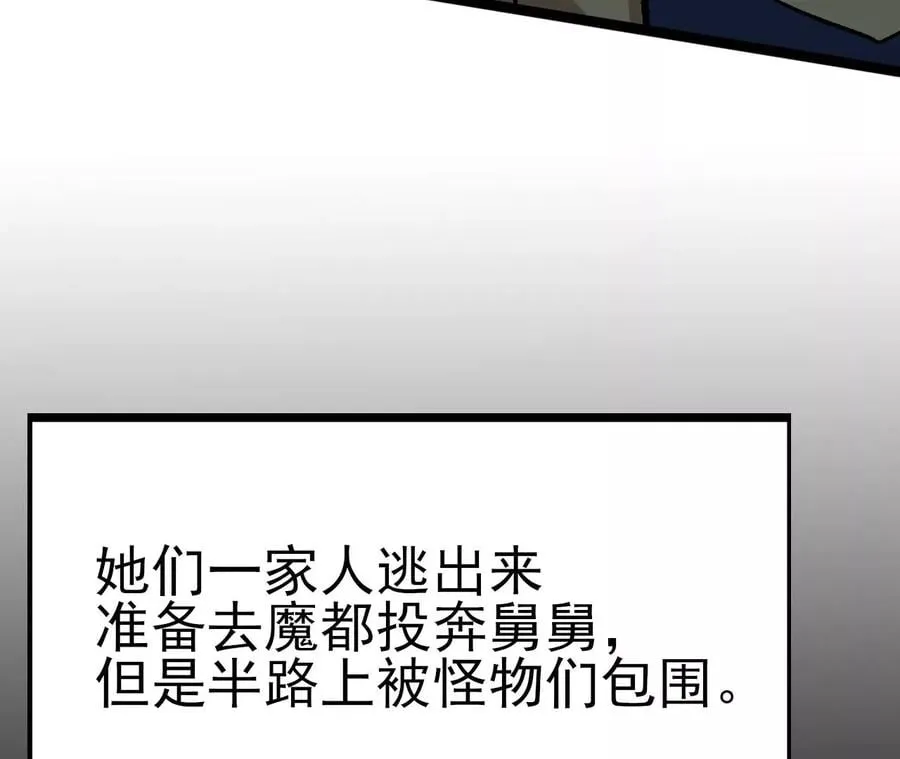 第三十九话：城壁 第122页